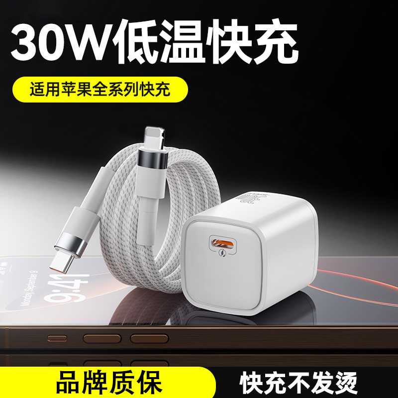 卡斐乐充电器30W氮化镓小巧适用于苹果14快充头iPhone13数据线