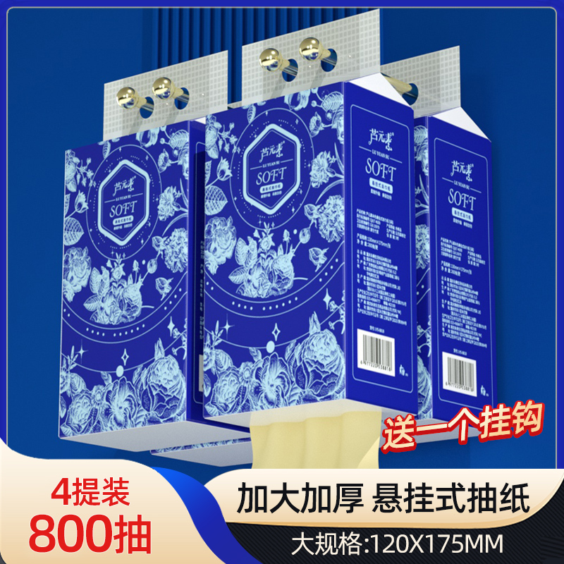悬挂式抽纸200抽普通抽纸4提卫生纸