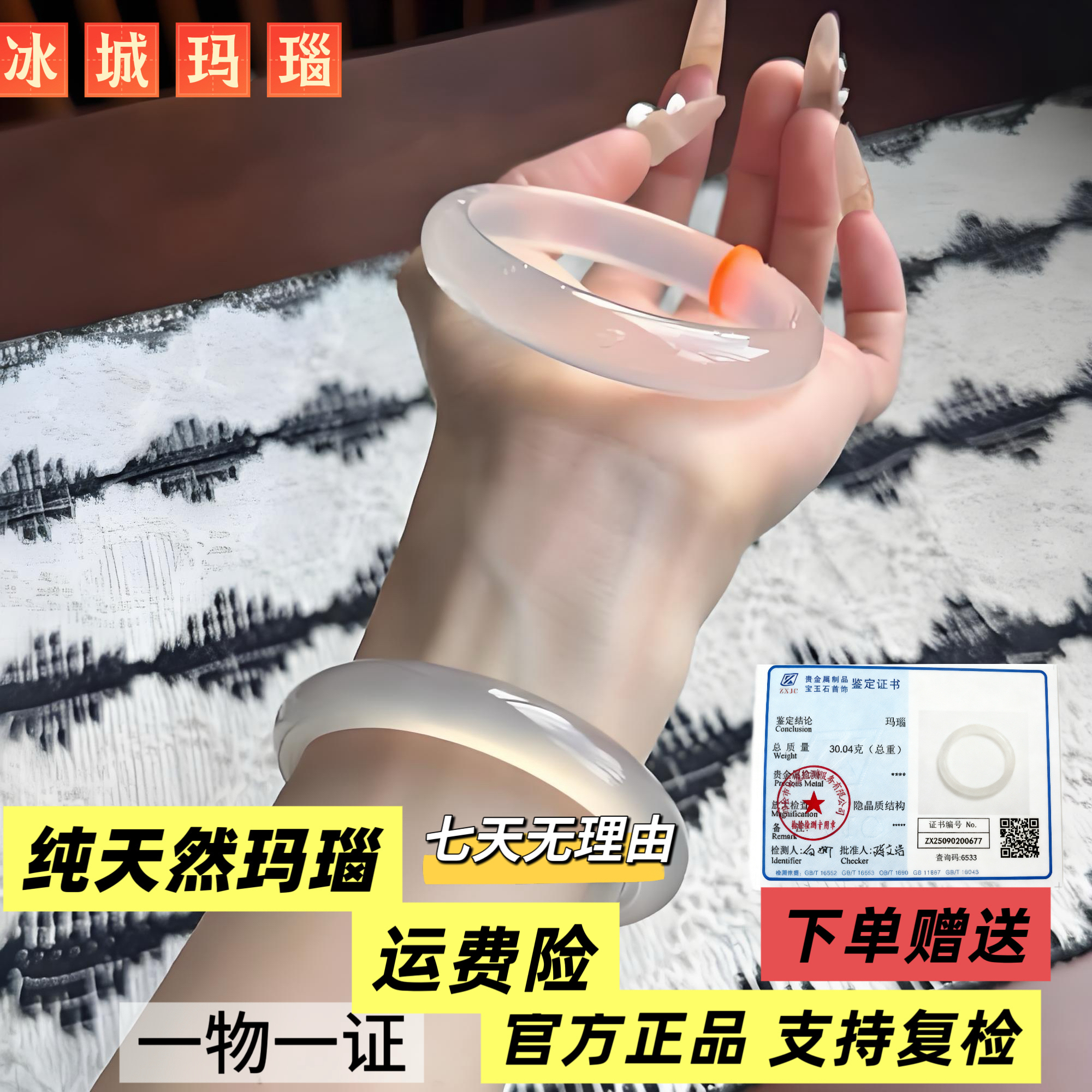 纯天然玛瑙玉髓手镯高冰白月光荔枝冻有质检证书 多样性发其一