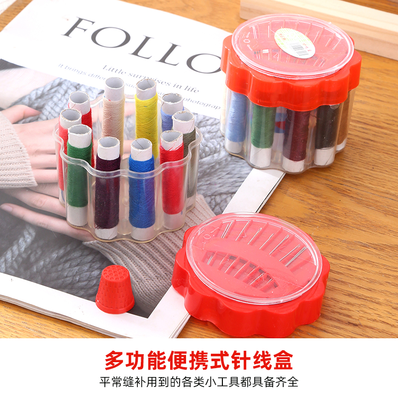 家用便携针线盒纸尺顶针套装十字绣裁缝纫工具迷你收纳套装针线包