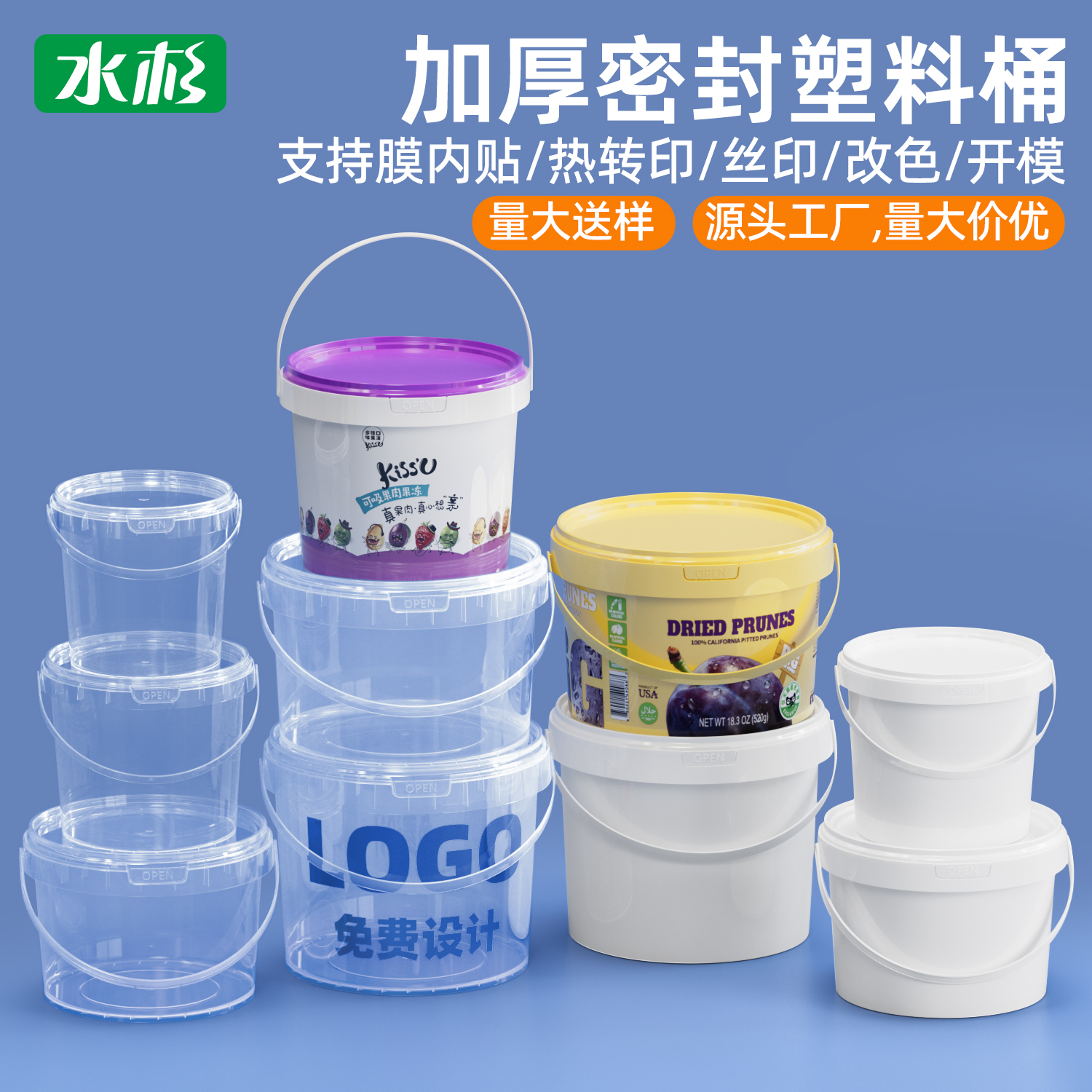 水杉食品级水果酵素桶老面腐乳发酵桶手提式透明带盖密封水桶家用