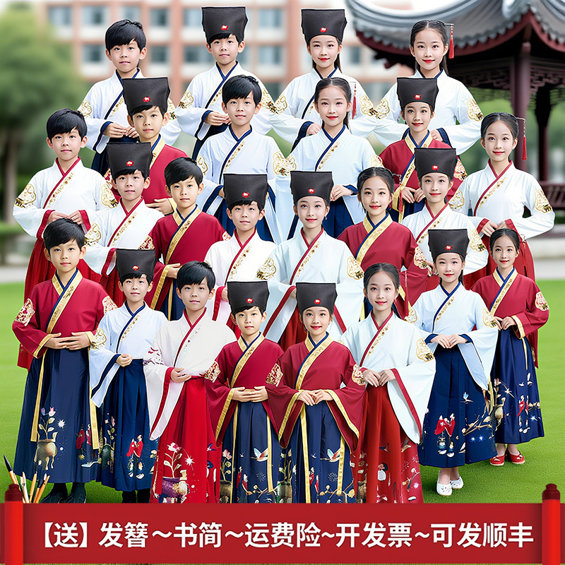 儿童汉服中国风男女演出服幼儿园古装官服学士服开笔礼国学服装