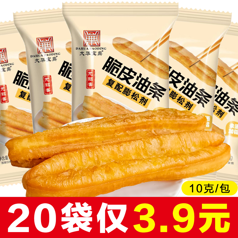 脆皮油条粉膨松剂10克/包 家用酥脆蓬松剂油条粉自制空心大油条