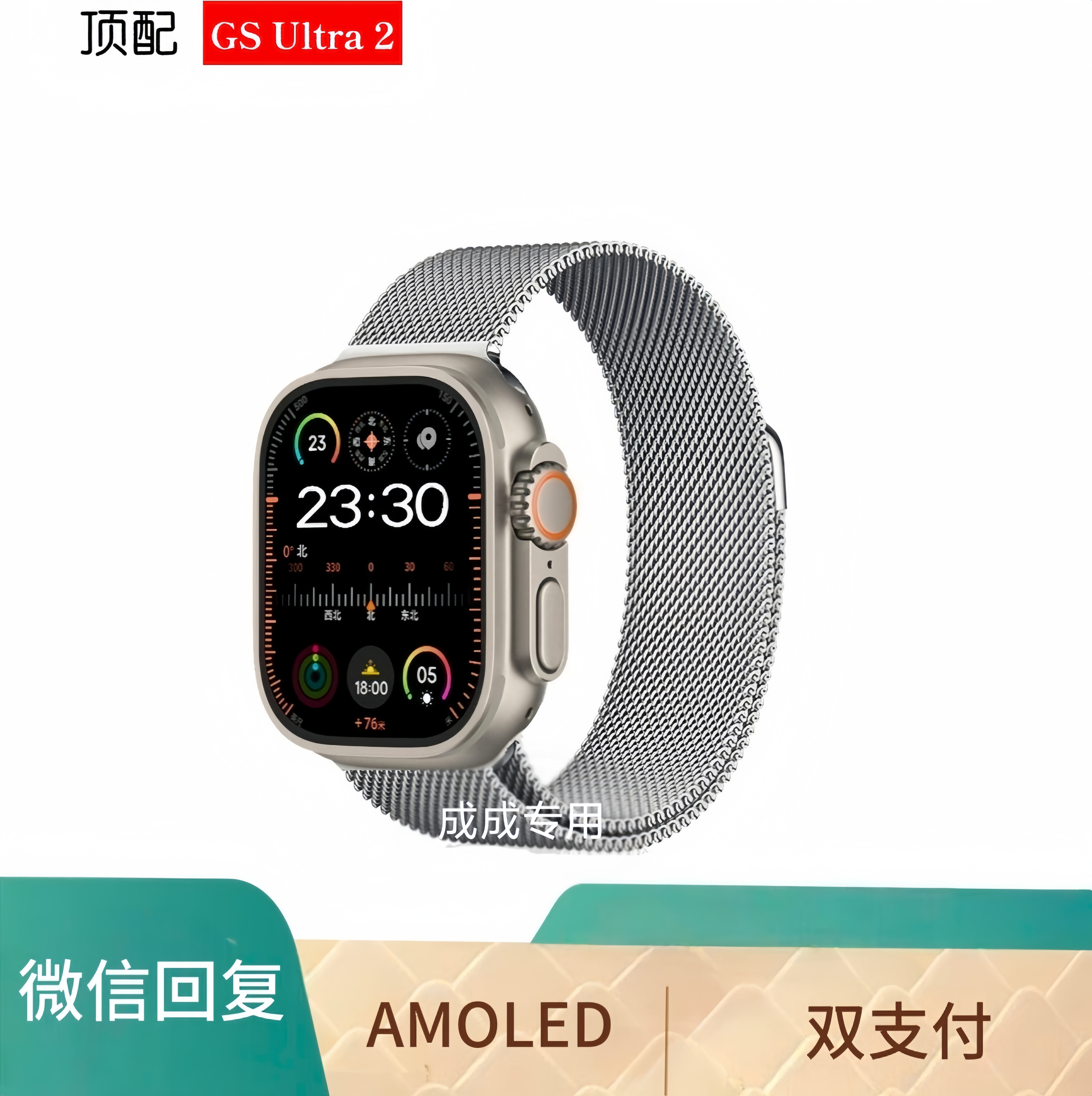 GS Wear Ultra2 新版本顶配微信回复OLED高清屏双支付多功能表