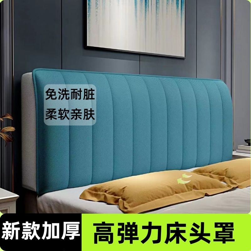 新款床头罩全包高质量防猫抓科技布四季通用加厚木床软包免洗家用