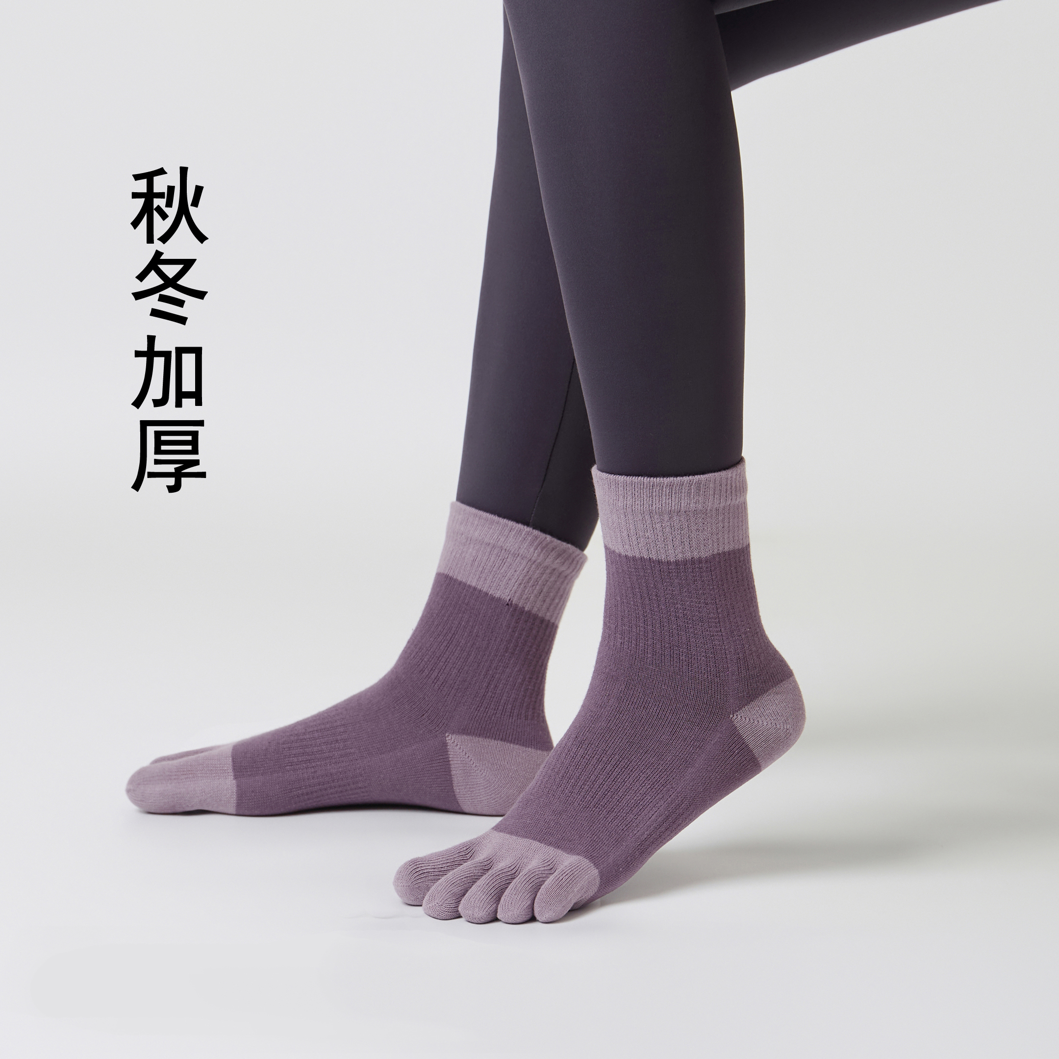 五指袜女纯棉秋冬款加厚全棉五趾袜纯棉防臭中长筒吸汗透气分趾袜