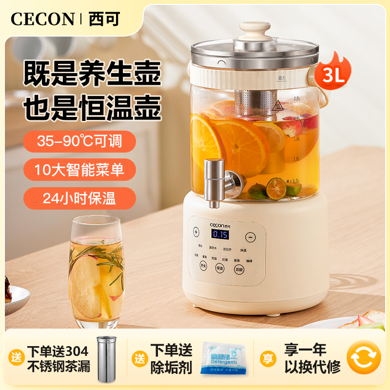 西可养生壶家用全自动花茶壶小型多功能恒温水壶玻璃花茶桶