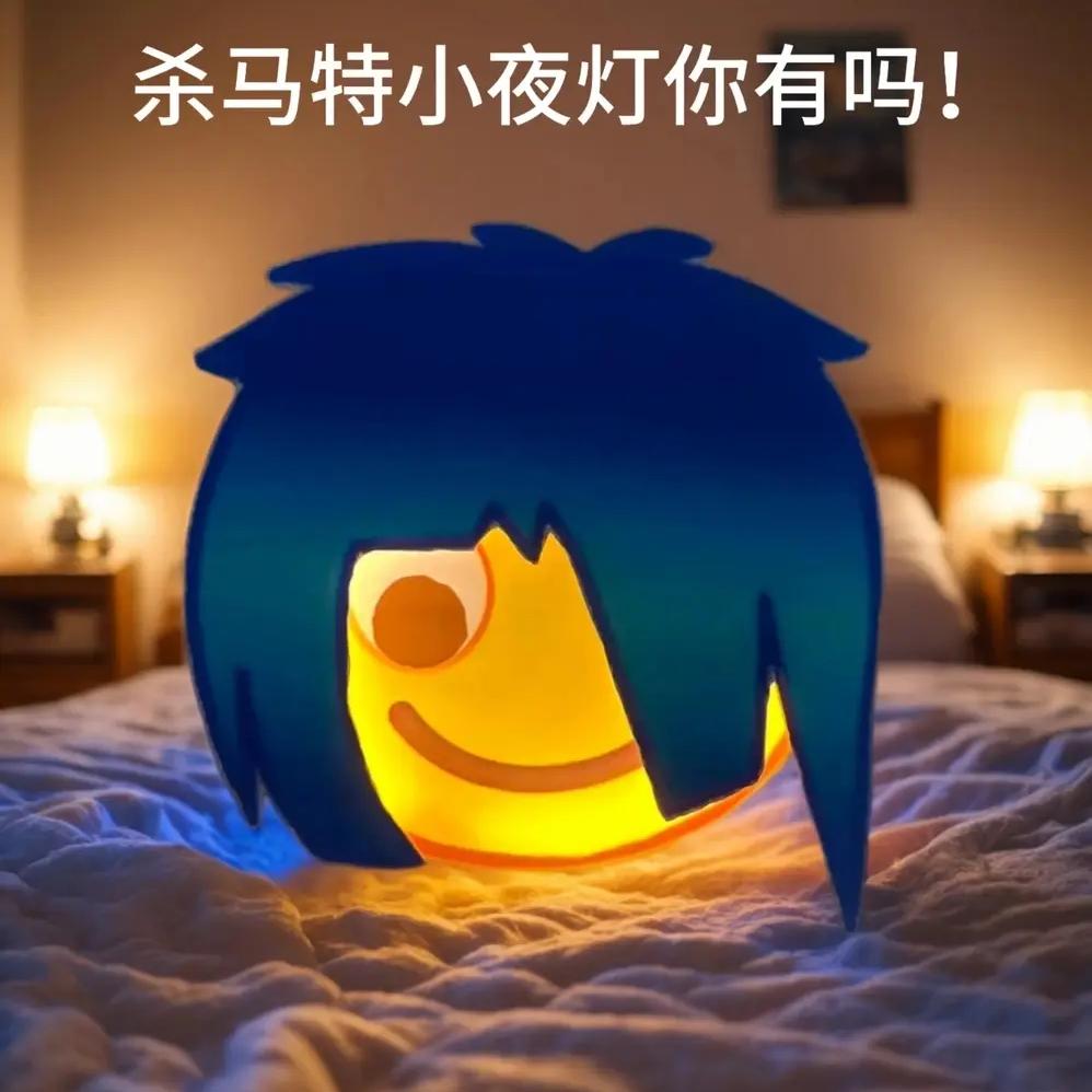 【抖音新款】杀马特表情小夜灯原创磁吸充电壁灯睡眠夜用炫酷礼物yw