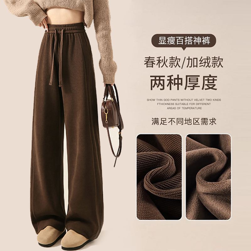 棕咖色美拉德阔腿裤女秋冬季2025新款宽松窄版加绒直筒运动休闲裤