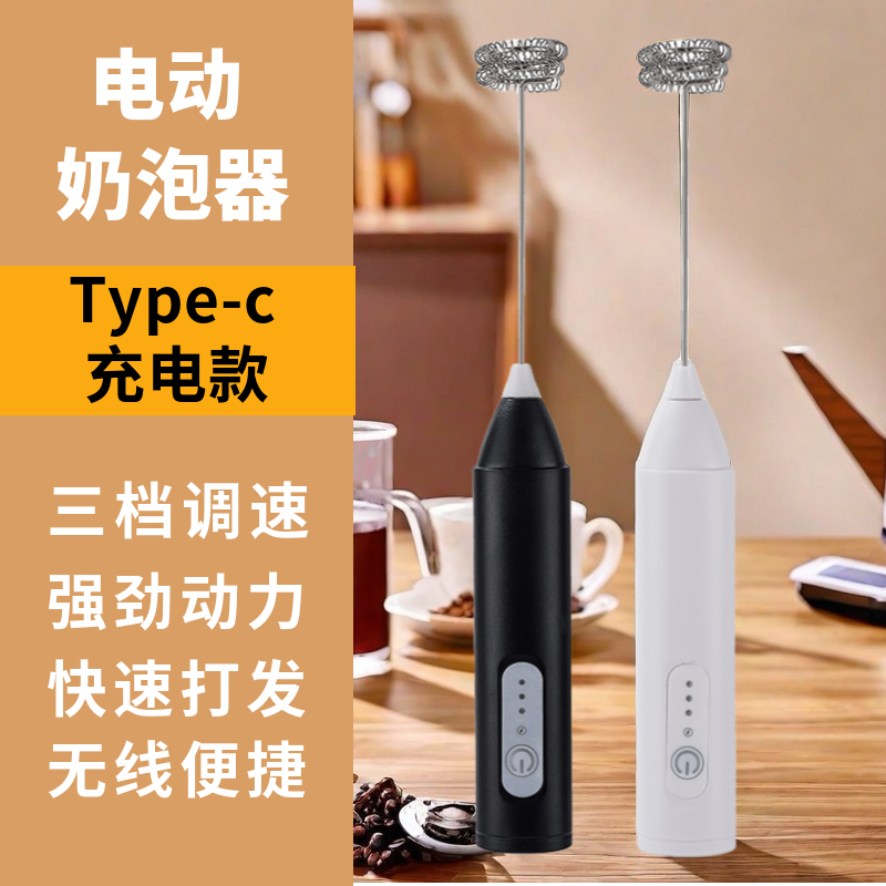 打奶泡器电动搅拌棒奶泡器咖啡打泡器充电式手持小型打发器打蛋器