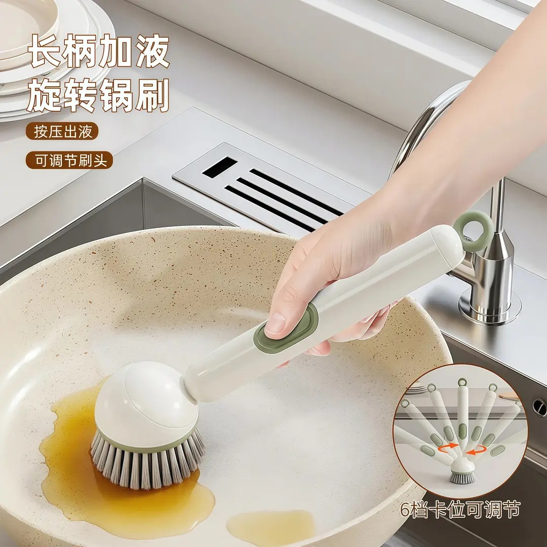 【送挂钩】长柄加液旋转锅刷厨房清洁刷多功能洗锅刷不脏手洗碗刷