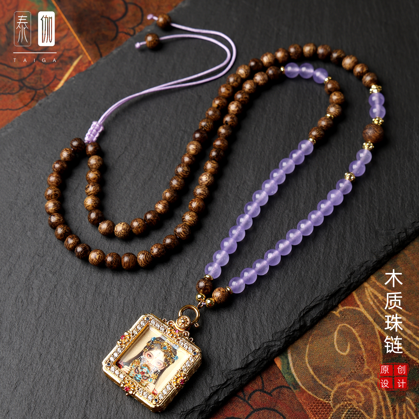 钛钢木质项链 紫珠链木质圆珠泰国系佛牌链子钛钢快拆扣旗袍配链