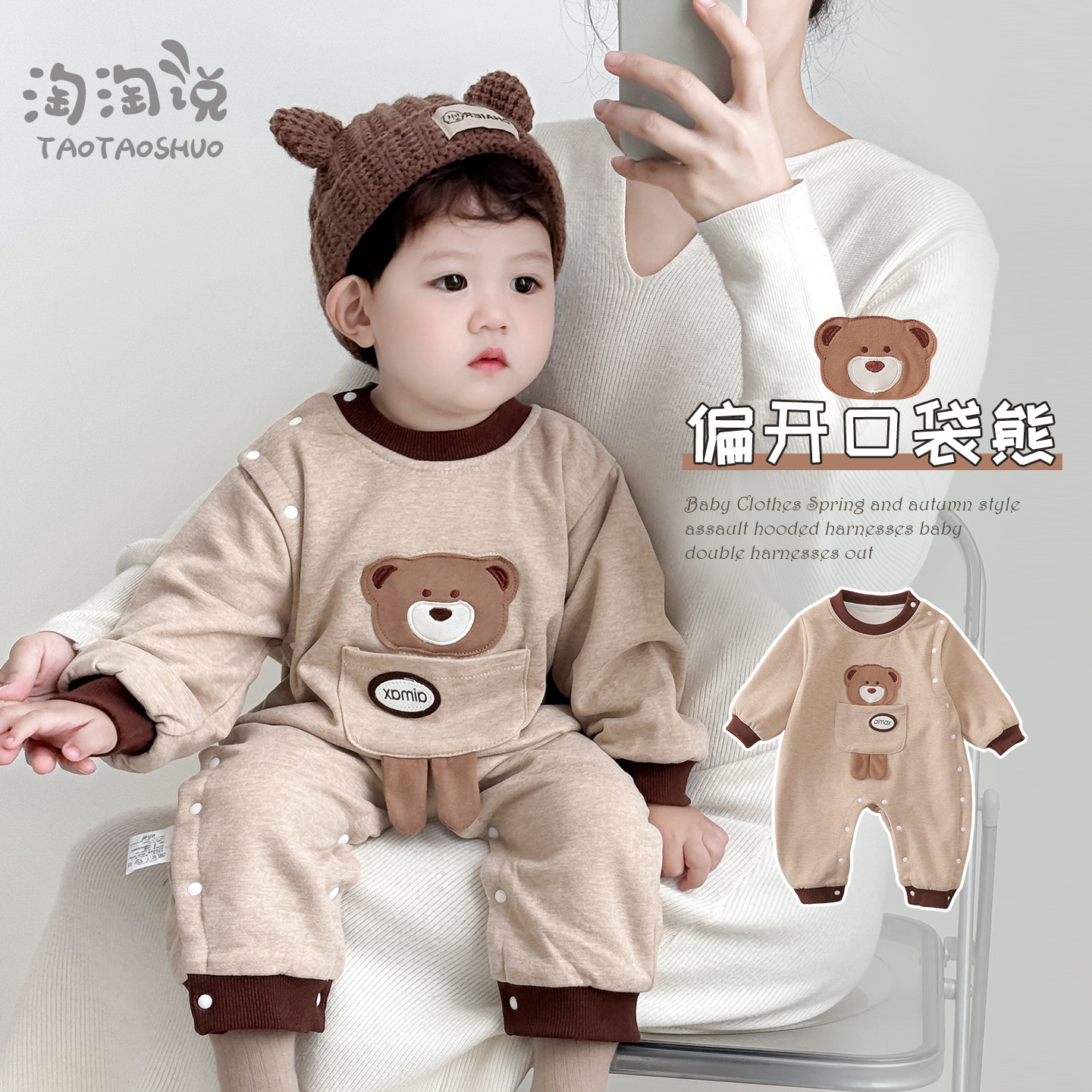 婴儿秋季双层连体衣超萌小月龄宝宝长袖外出服婴幼儿口袋哈衣外穿