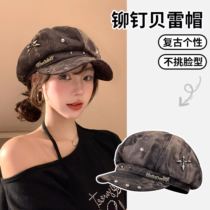 做旧扎染铆钉八角帽子女春秋显脸小日系小众设计亚文化Y2K贝雷帽