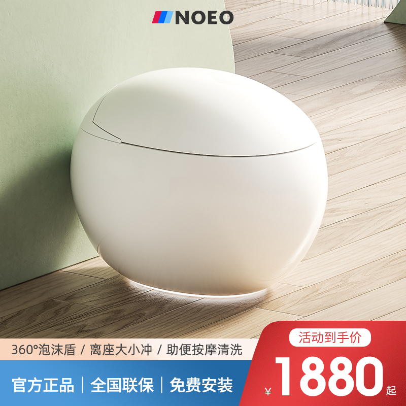 NOEO【凤凰蛋Ultra】智能马桶全自动个性一体蛋型无水压限制泡沫盾