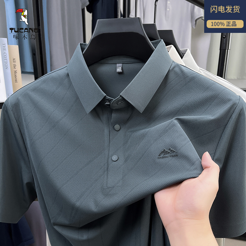 啄木鸟中年男士爸爸装短袖夏季新款商务冰丝无痕免烫透气半袖T恤