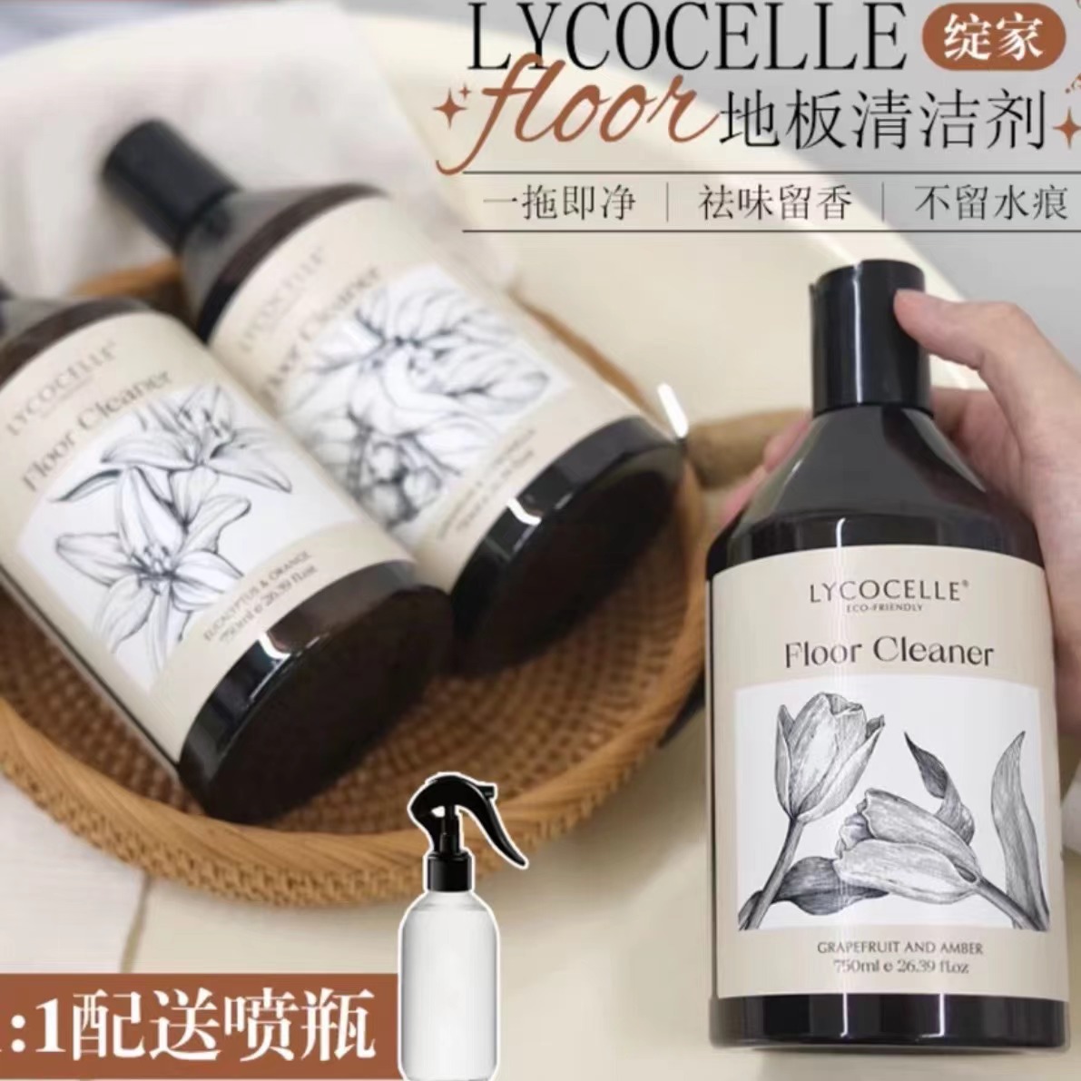 【含赠品】绽家蓝桉叶精油地板水清洁污渍速干留香家用养护抑菌清香