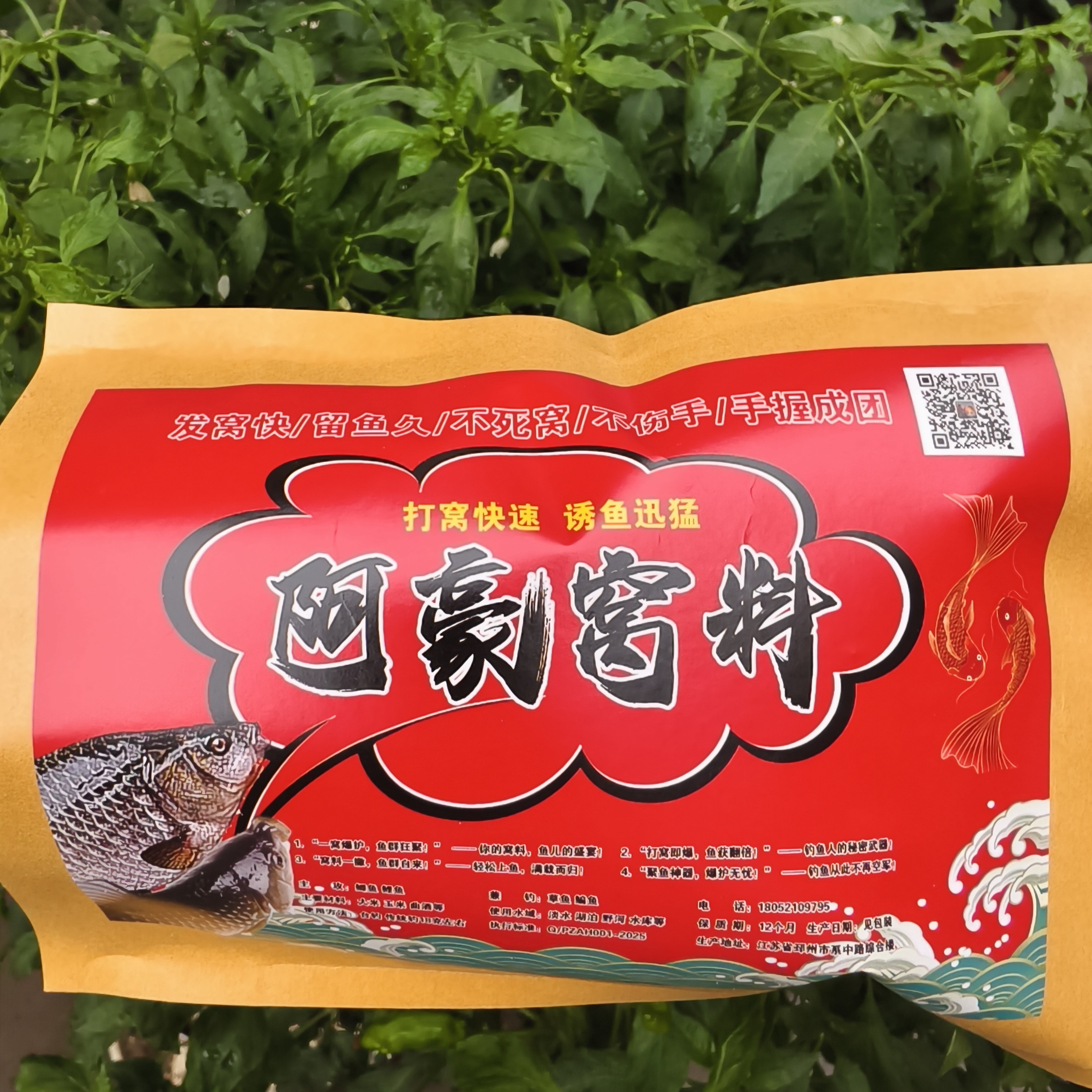 阿豪窝料通杀鲫鲤草鳊600克