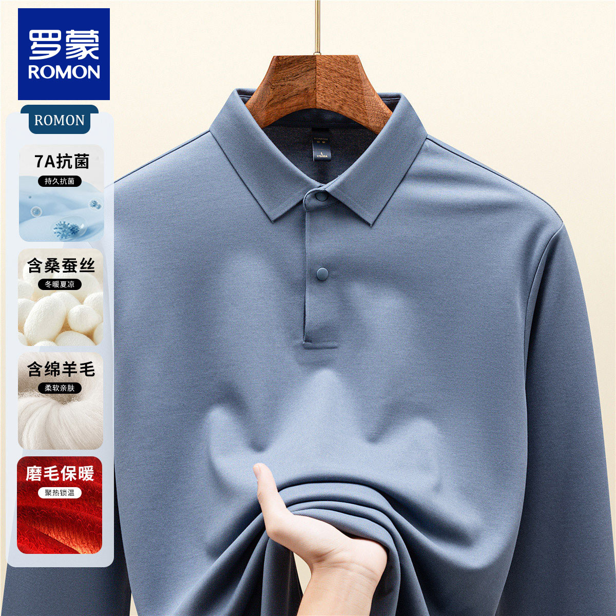 【经典色系】7A抗菌含羊毛蚕丝双面磨毛polo衫男长袖t恤男14LP52200