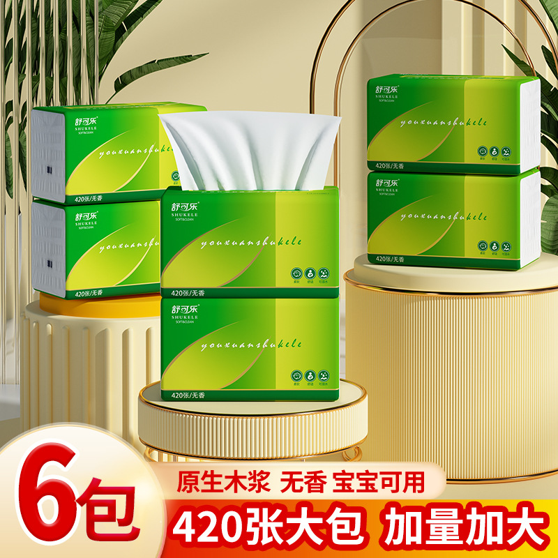 （新店到手6大包）抽纸餐巾纸大号擦手装家庭抽纸大包擦脸专用家用