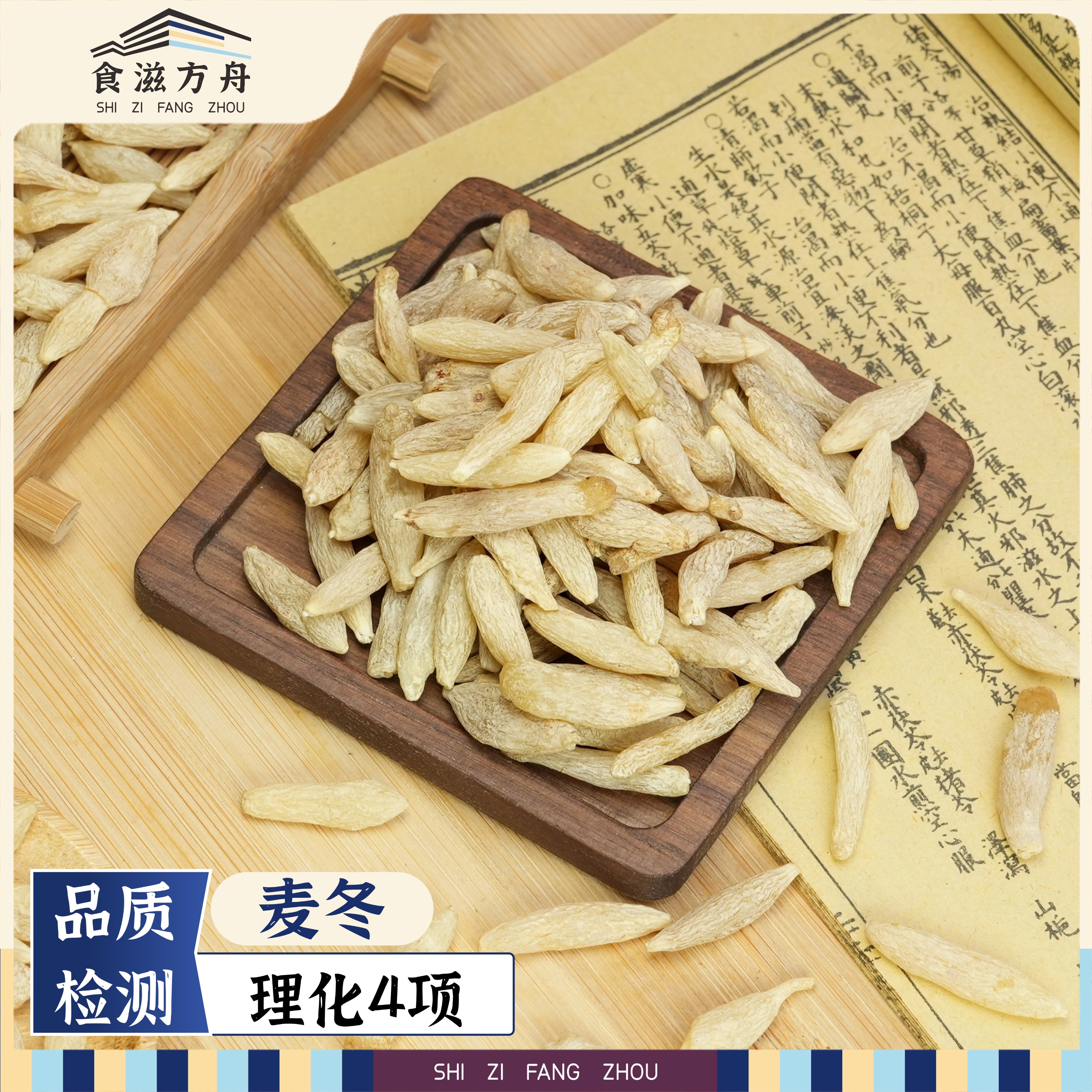 【赵麻麻专属】精选无硫麦冬颗粒饱满正宗干货特产泡水喝煮水炖汤