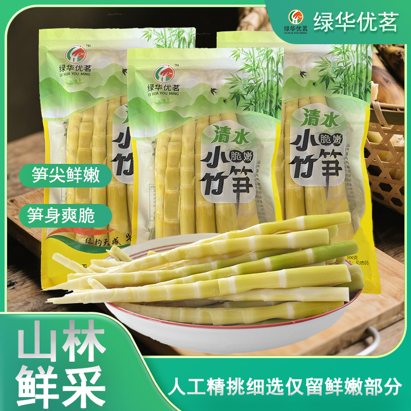 清水小竹笋新鲜竹笋嫩春笋脆笋开袋即炒火锅串串食材