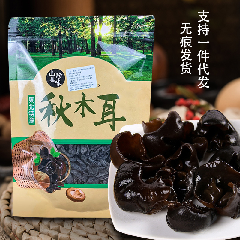 【农村山货甄选】老闺女严选东北特产秋木耳干货一装肉厚无根云南