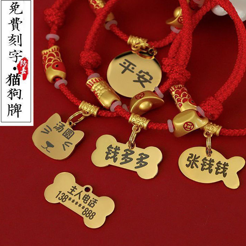 防走丢牌刻字身份牌狗狗猫咪项圈狗牌定制脖圈比熊网红款犬泰迪犬