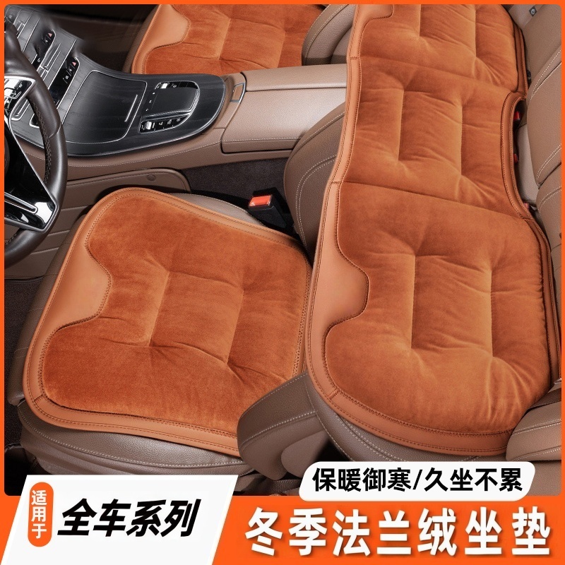 汽车冬季法兰绒坐垫保暖防滑单片座垫车内后排适用于宝马奔驰理想
