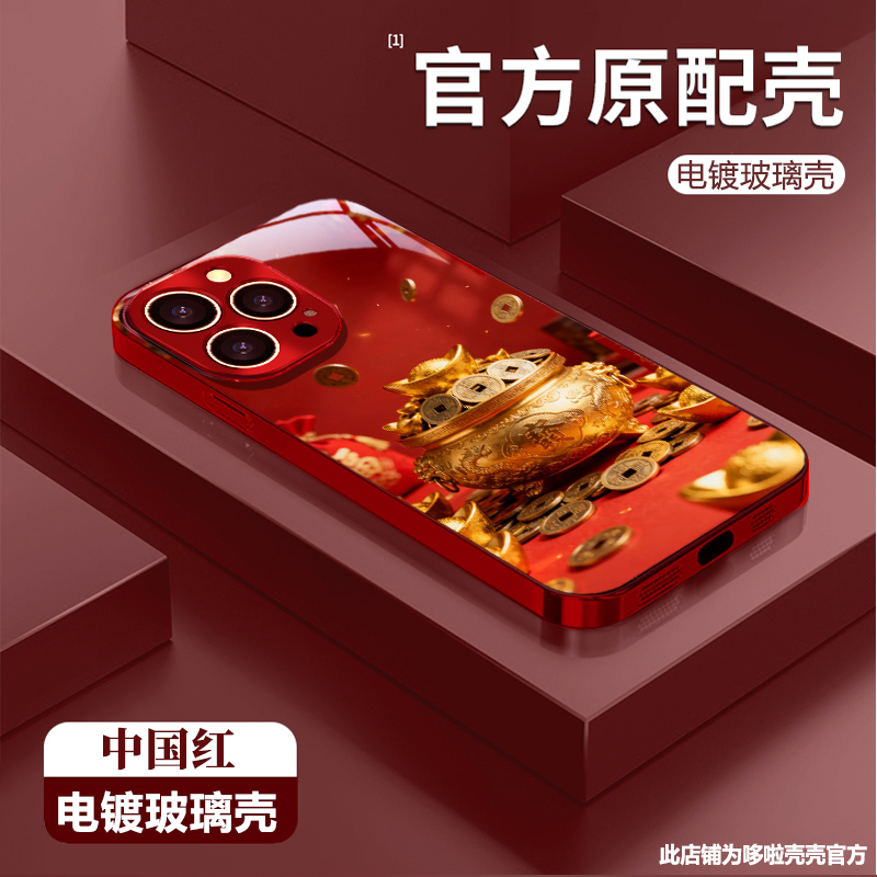 招财元宝适用苹果vivo华为oppo小米iPhone17电镀玻璃防摔手机壳潮