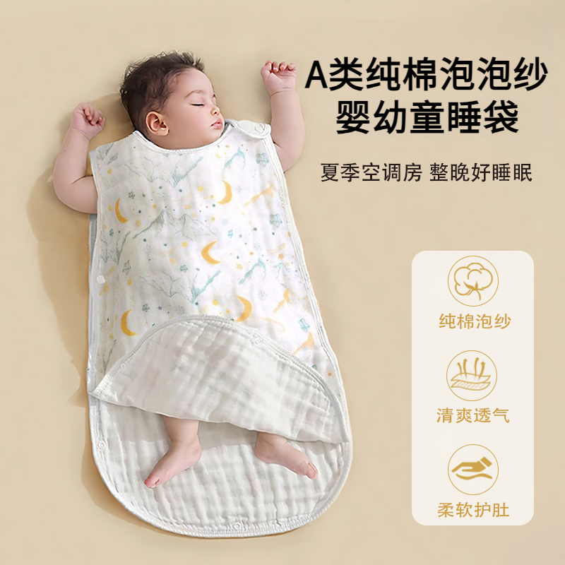 A类棉纱婴儿睡袋宝宝棉布无袖背心睡觉衣防蹬儿童透气防踢被神器