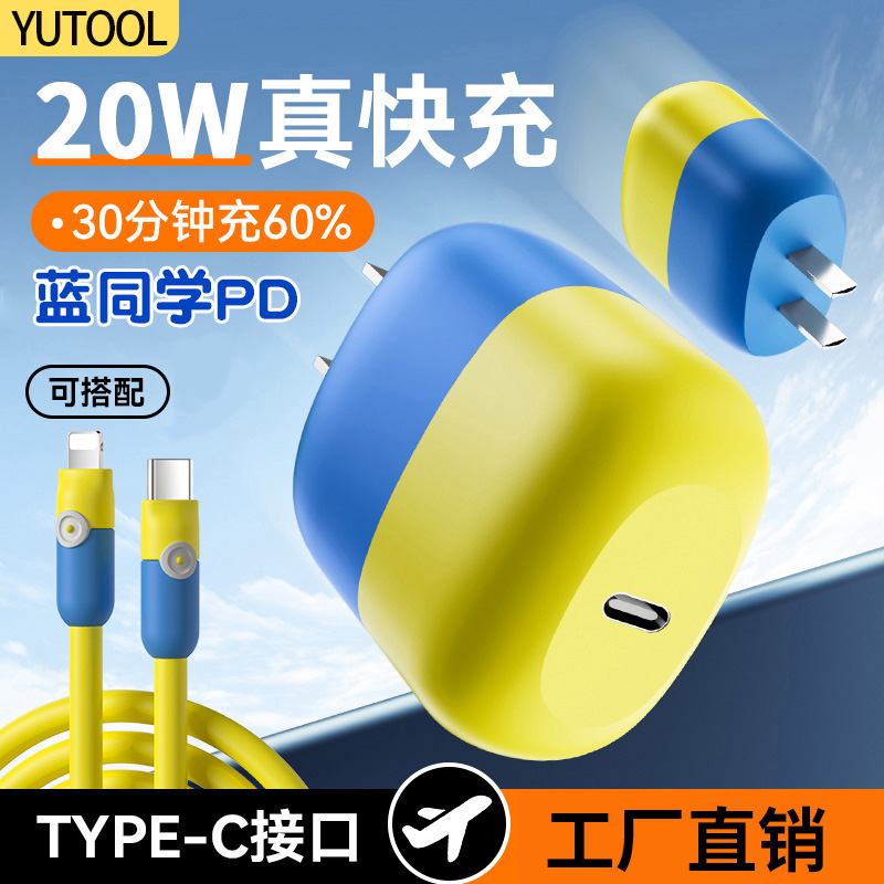 适用于苹果PD20W充电器头PD快充iPhone14promax/12pro充电数据线