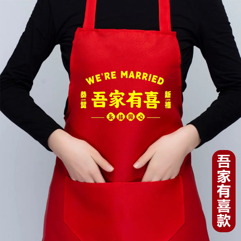围裙结婚喜事专用红色围裙搭配套袖农村喜宴帮忙实用好物