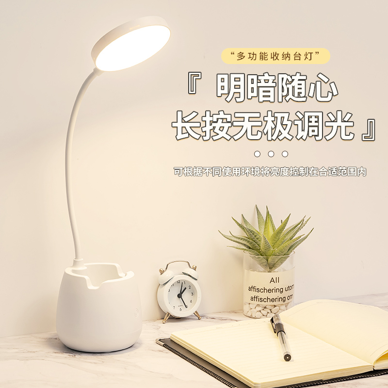 台式携带变色充电便携夜用夜光台灯护眼书桌夜读灯好看立式餐桌创