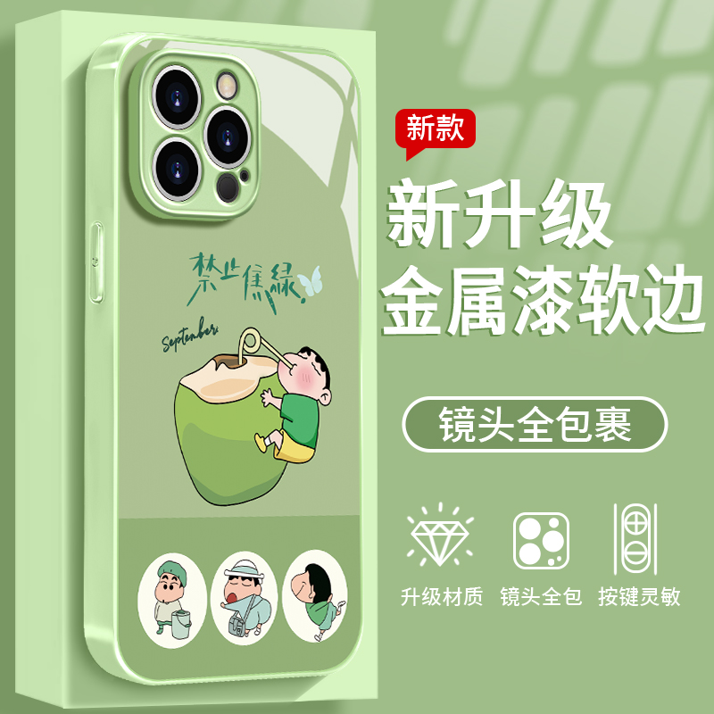 禁止焦绿适用于苹果/华为/vivo/oppo/小米手机壳金属漆玻璃壳女款