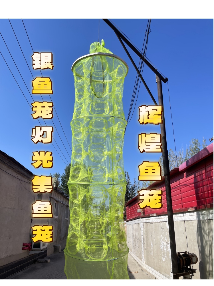 新款黑科技灯光诱鱼银鱼笼水库深水专用万能捕鱼神器