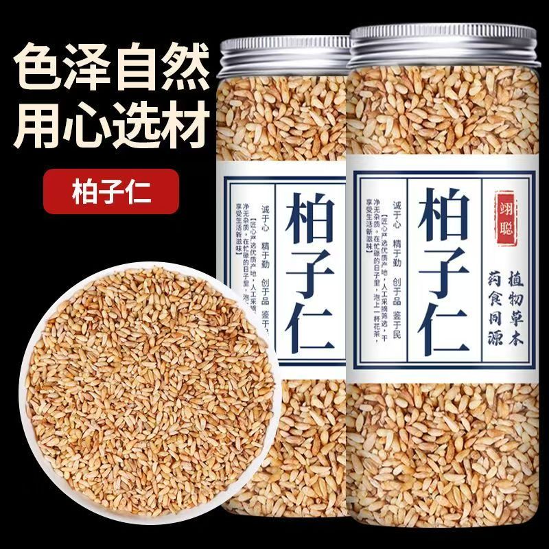 柏子仁中药材正品泡煮水喝代茶饮去壳柏籽仁新鲜干货养生原料百合