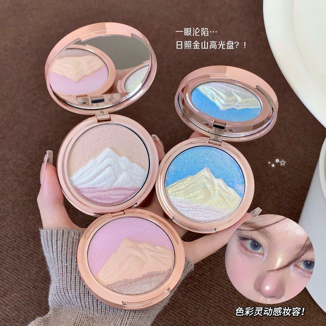 【官方推荐】kakashow日照金山三色高光粉膏水光肌提亮细闪爆闪提亮