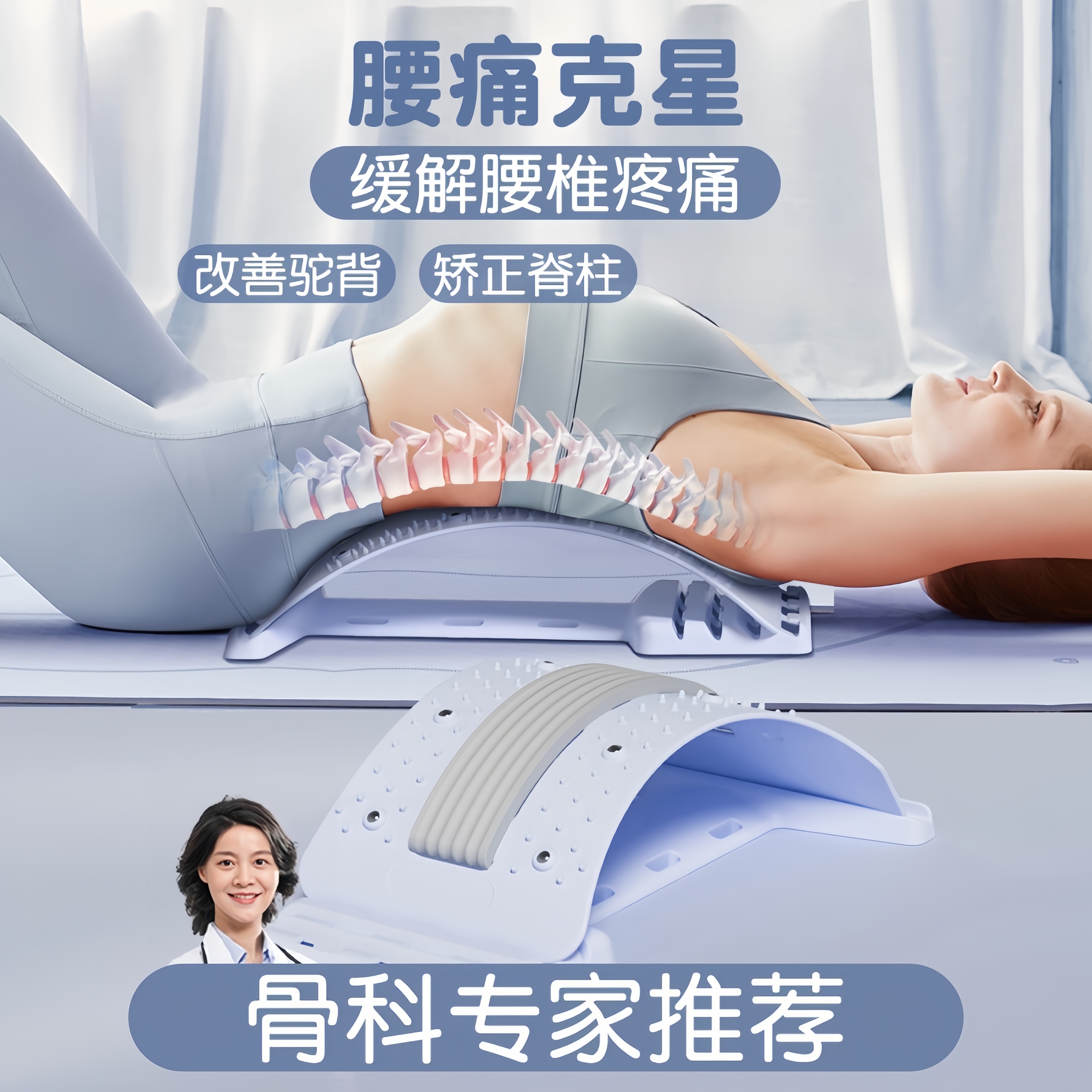 成人腰椎舒缓器驼背训练脊柱矫正器脊椎侧弯腰部托举拉伸顶腰神器