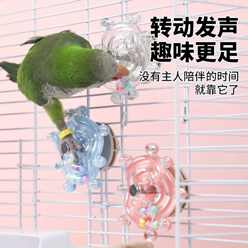 鹦鹉啃咬解闷益智玩具虎皮鸟笼配件牡丹玄凤趣味转转乐飞碟转轮