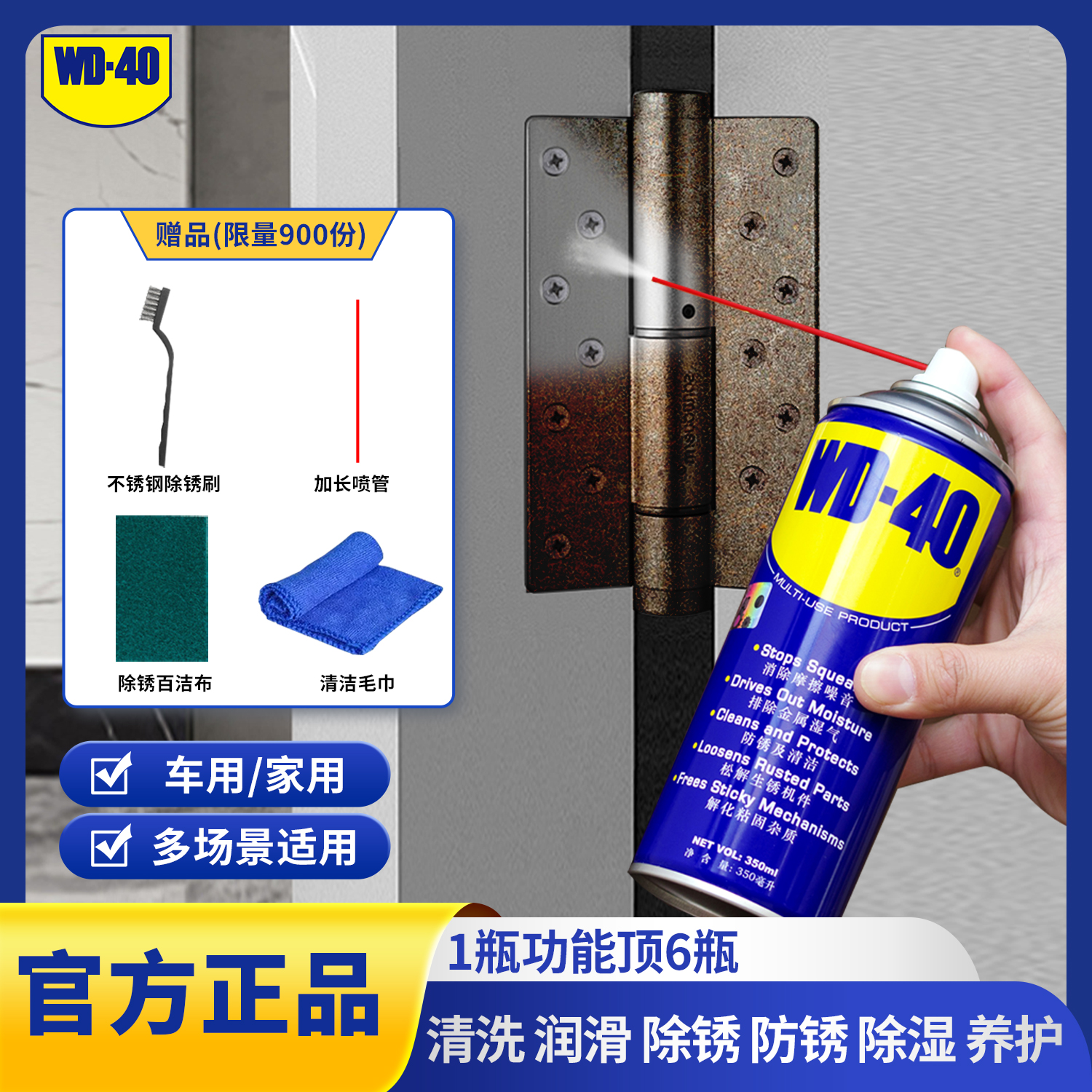 【专属福利】wd40除锈防锈润滑剂螺丝松动车门异响清理粘胶小蓝罐
