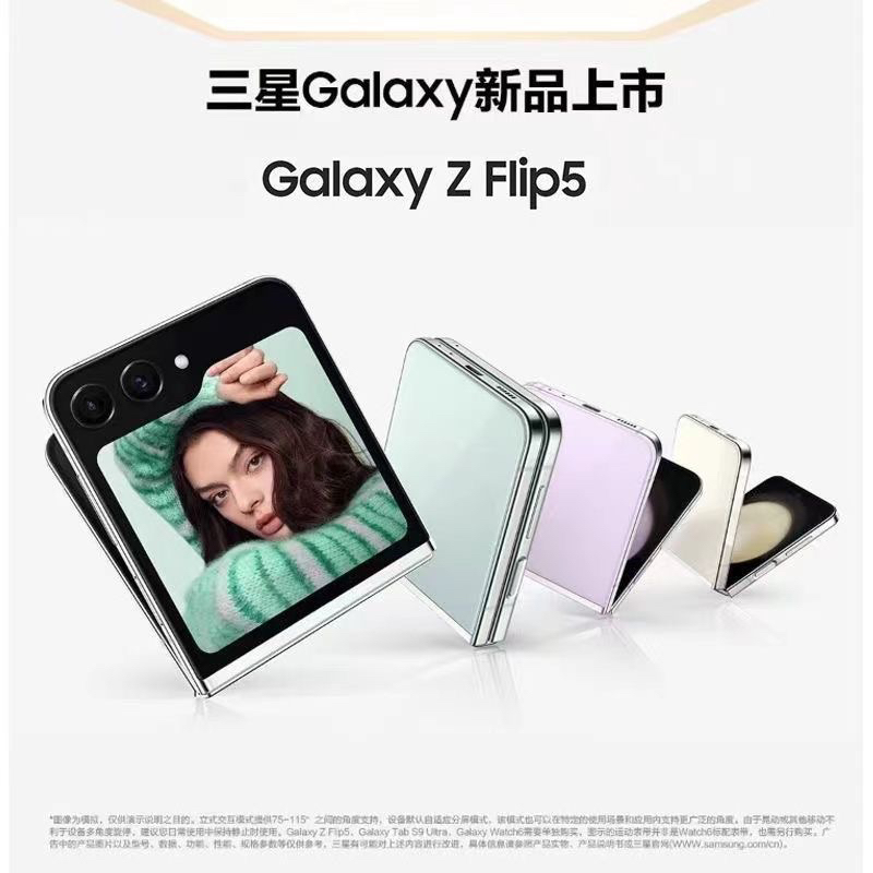 9新 Samsung/三星 Zflip5国行 5G全网通折叠手机轻薄折叠原装正品