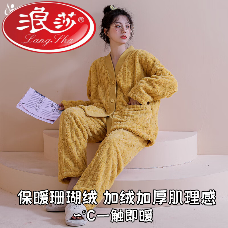 浪莎睡衣女冬季珊瑚绒2025新款长袖长裤加厚套装外穿冬天法兰绒家