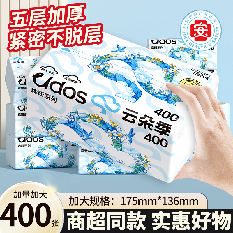 云朵季花鸟抽纸400张6包5层加厚医护级家用装抽取式卫生纸面巾纸