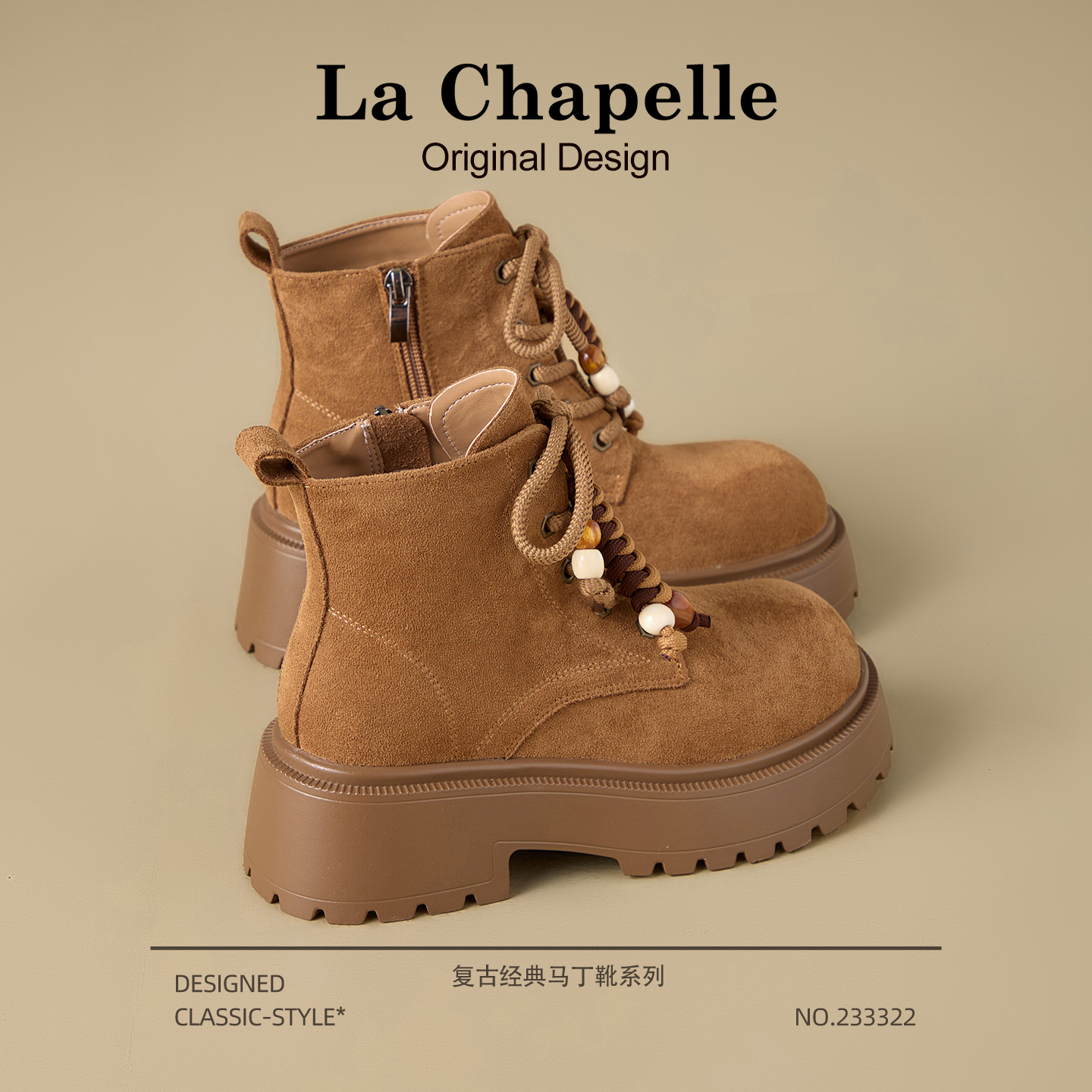 拉夏贝尔厚底马丁靴女2025新款秋冬季增高小个子短靴一脚蹬工装靴