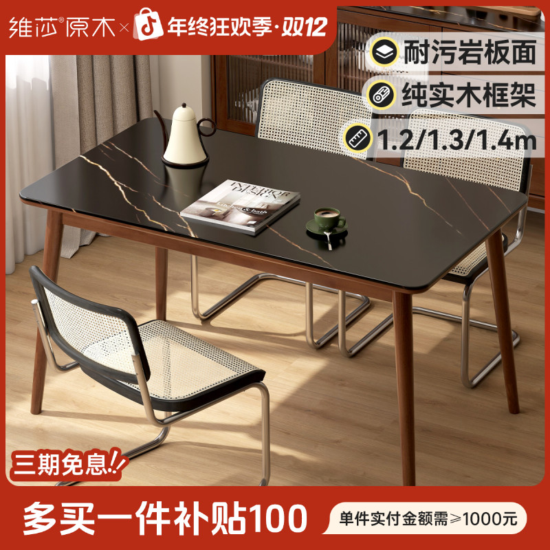 维莎全实木餐桌美式胡桃色岩板饭桌餐厅原木餐桌椅组合WSJ54R09-3