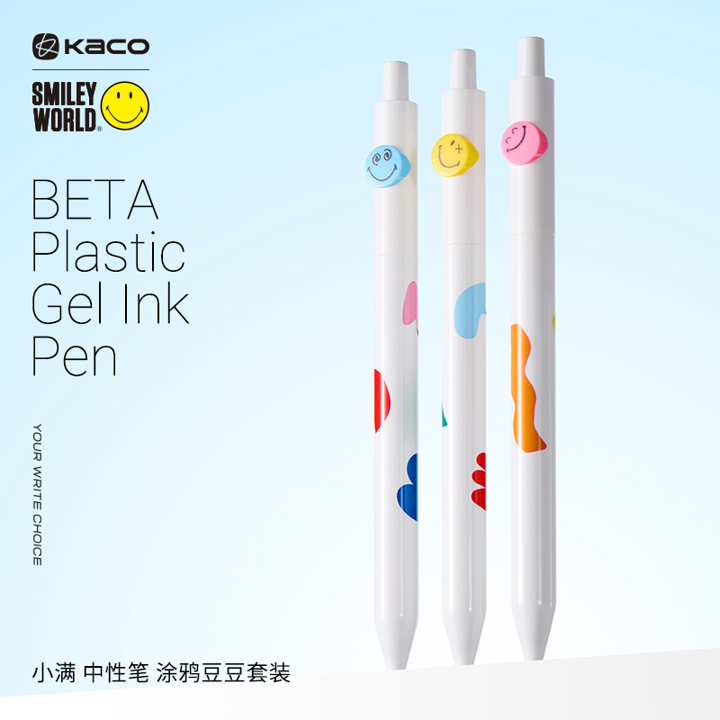 KACO x SMILEYWORLD联名 小满涂鸦豆豆按动中性笔黑0.5 文具3支装