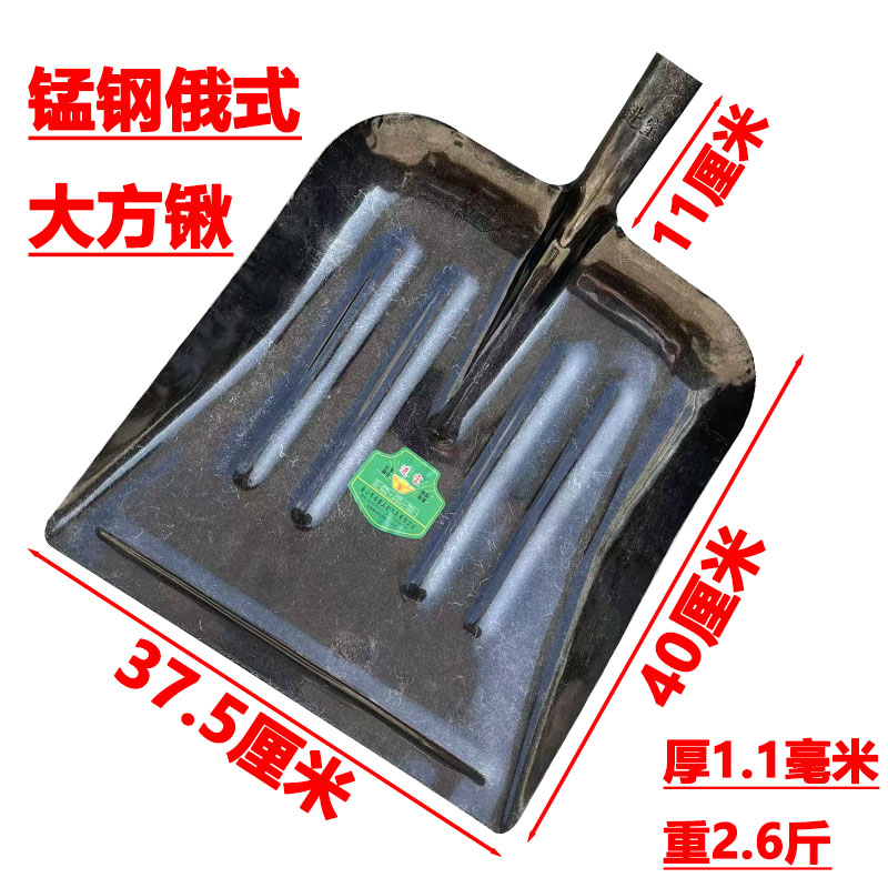 进宝锰钢雪铲家用清雪方形铁锹大全铲玉米养殖场清理垃圾牛粪铲