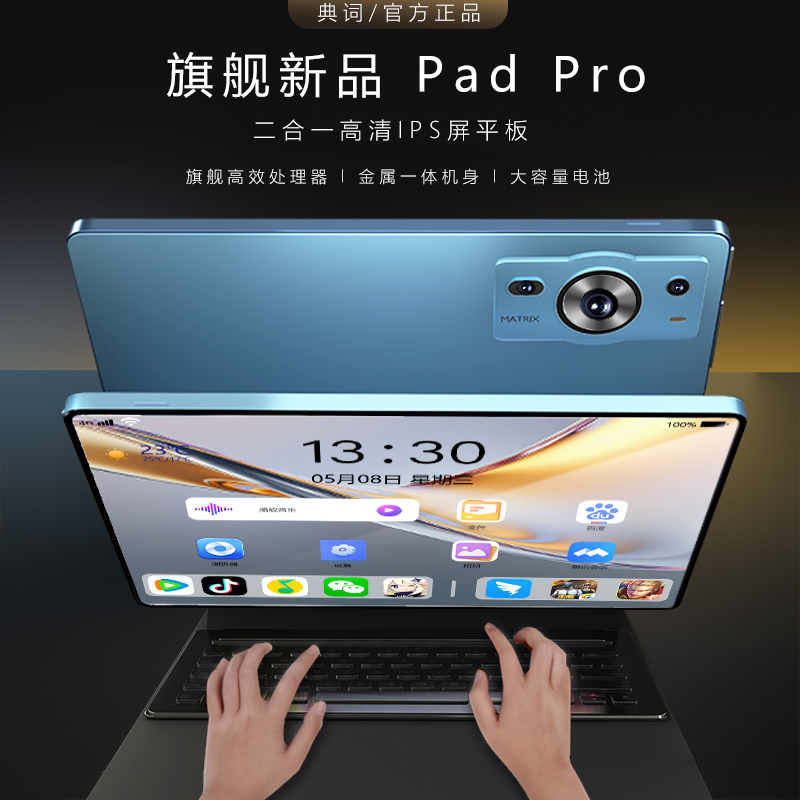 2025新款全新平板电脑Pad Pro高清大屏商务办公娱乐学习二合一