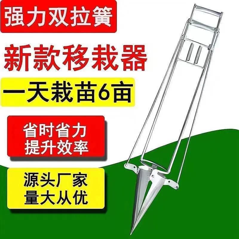 n农用栽苗春种神器辣椒种植农具工具烟西瓜玉米种菜移苗器移栽
